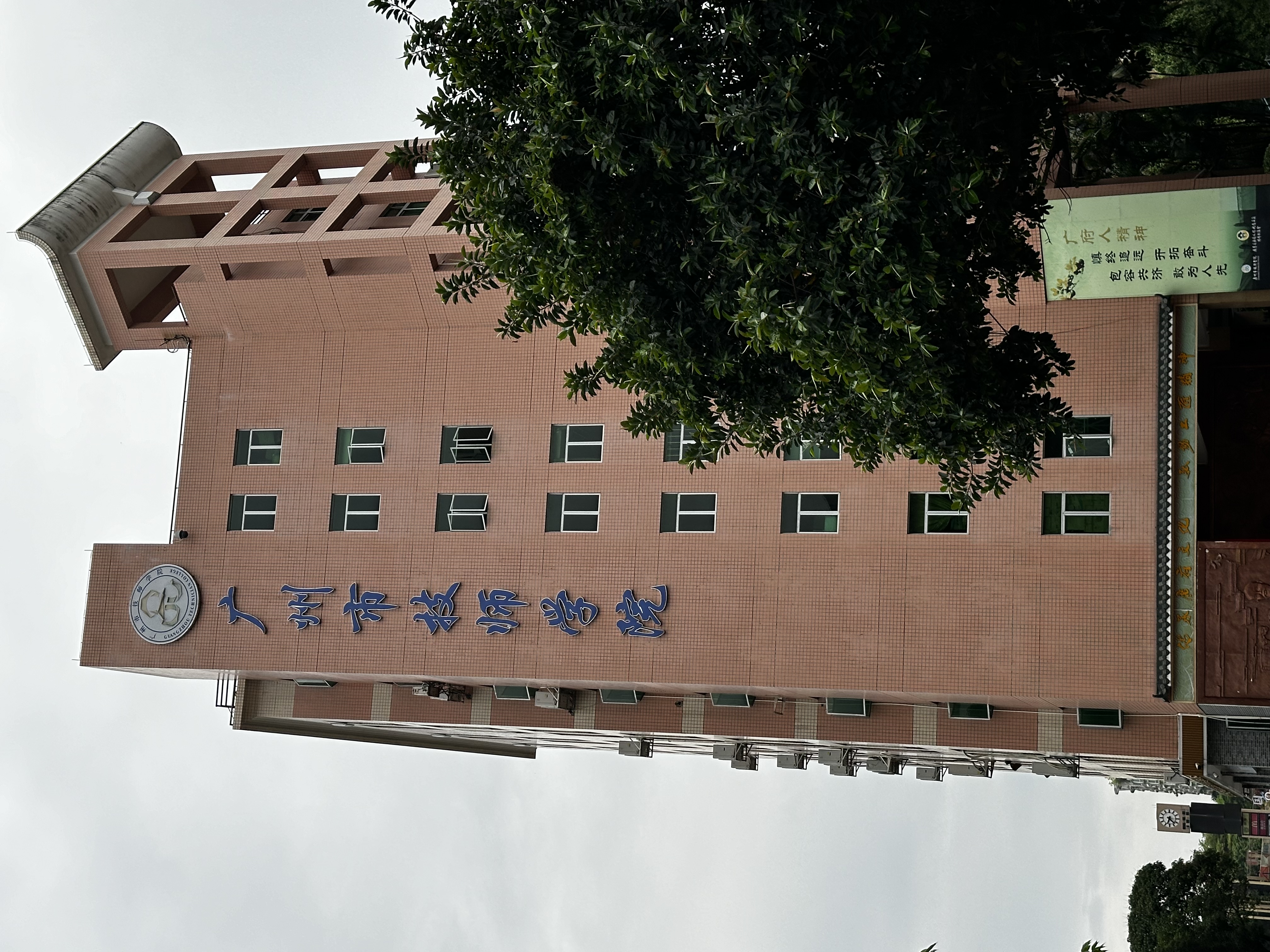 香港職工教育及職業培訓協會與廣州技師學院開展教育交流合作